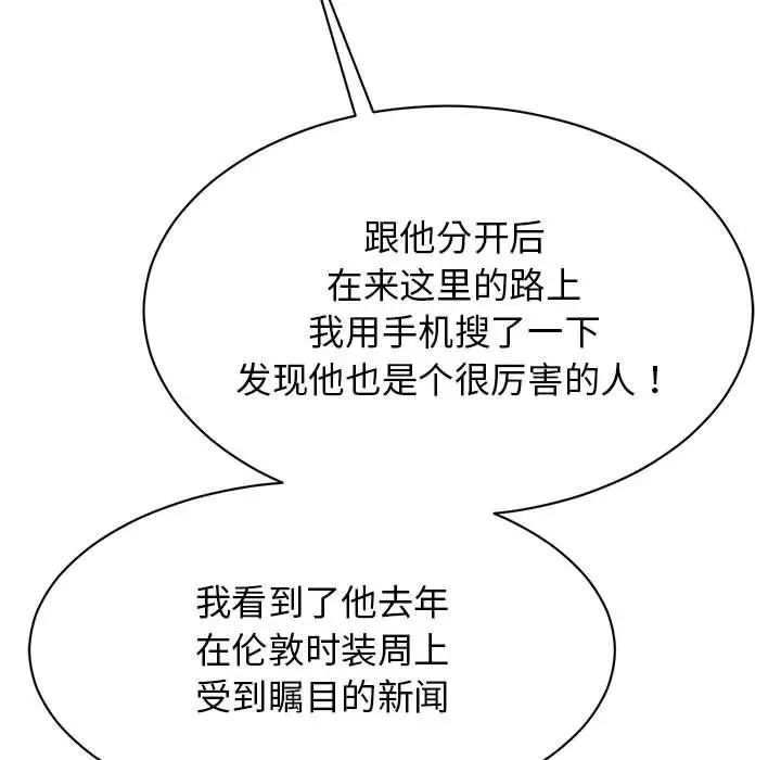 《我的完美缪斯》漫画 第15話