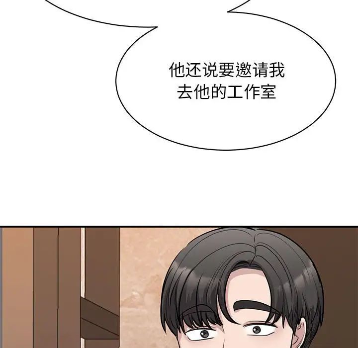 《我的完美缪斯》漫画 第15話