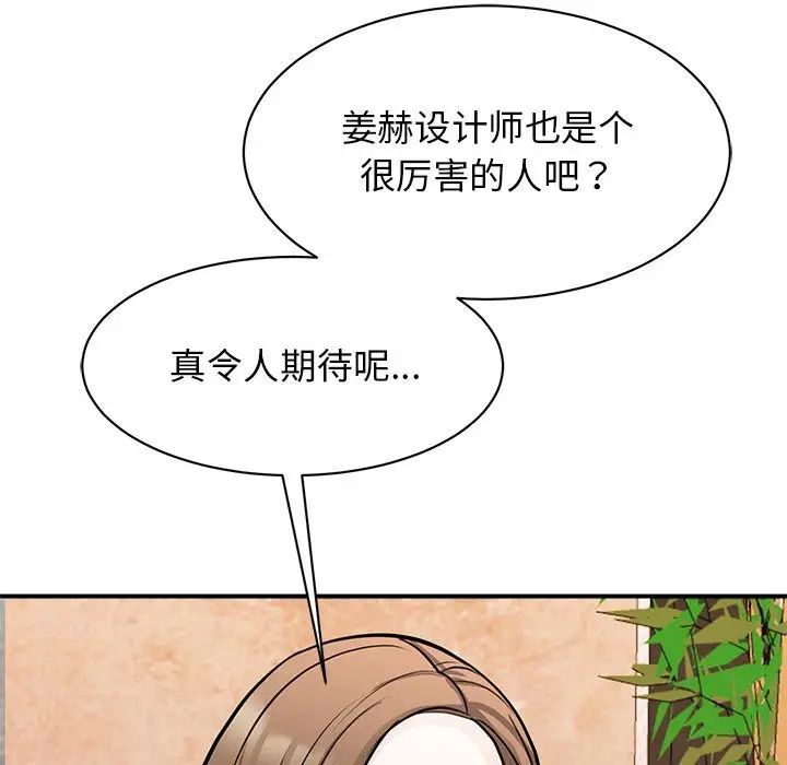 《我的完美缪斯》漫画 第15話