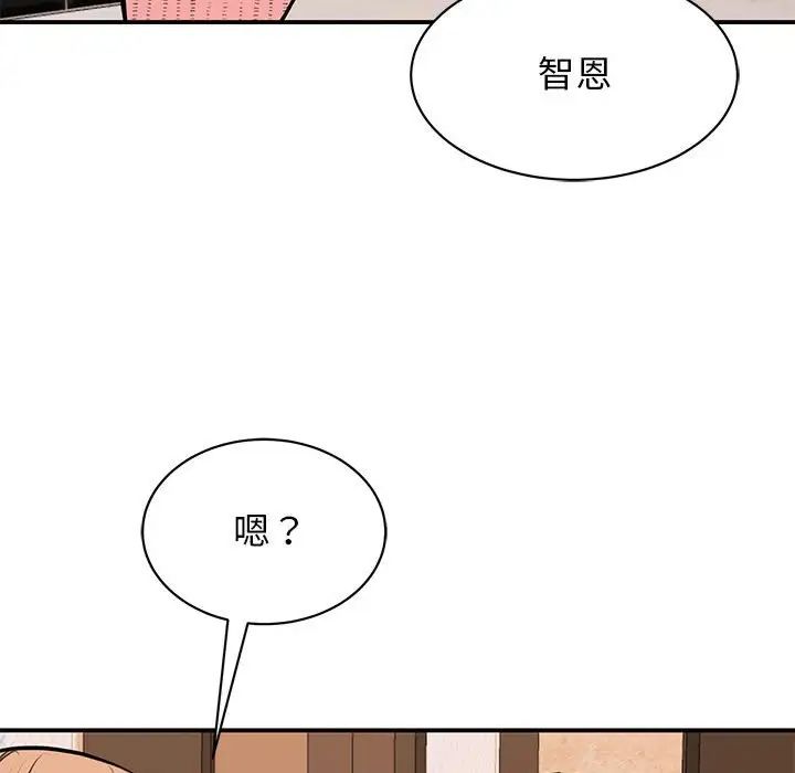 《我的完美缪斯》漫画 第15話