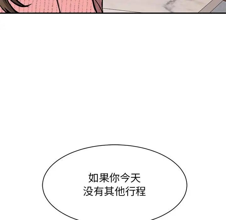 《我的完美缪斯》漫画 第15話