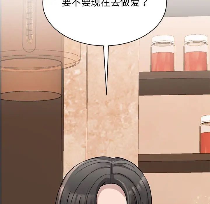 《我的完美缪斯》漫画 第15話