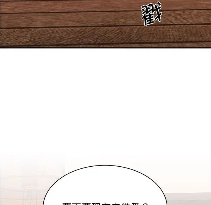《我的完美缪斯》漫画 第15話