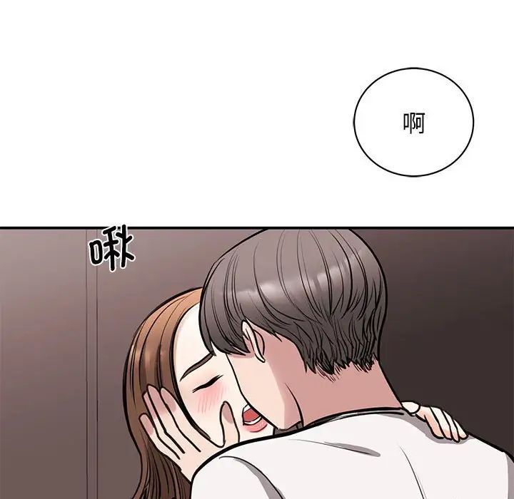 《我的完美缪斯》漫画 第15話