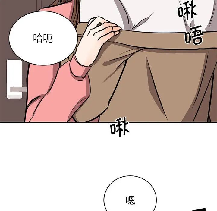 《我的完美缪斯》漫画 第15話