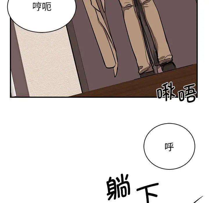 《我的完美缪斯》漫画 第15話