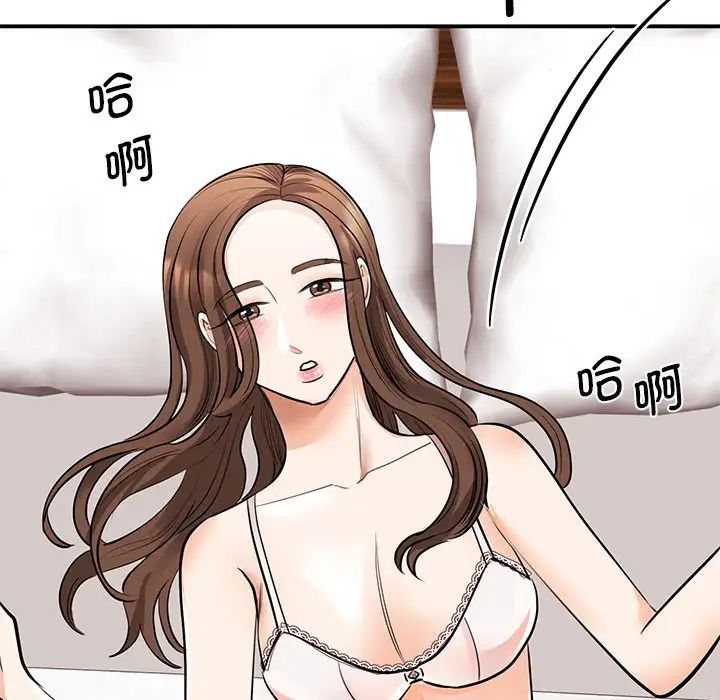 《我的完美缪斯》漫画 第15話