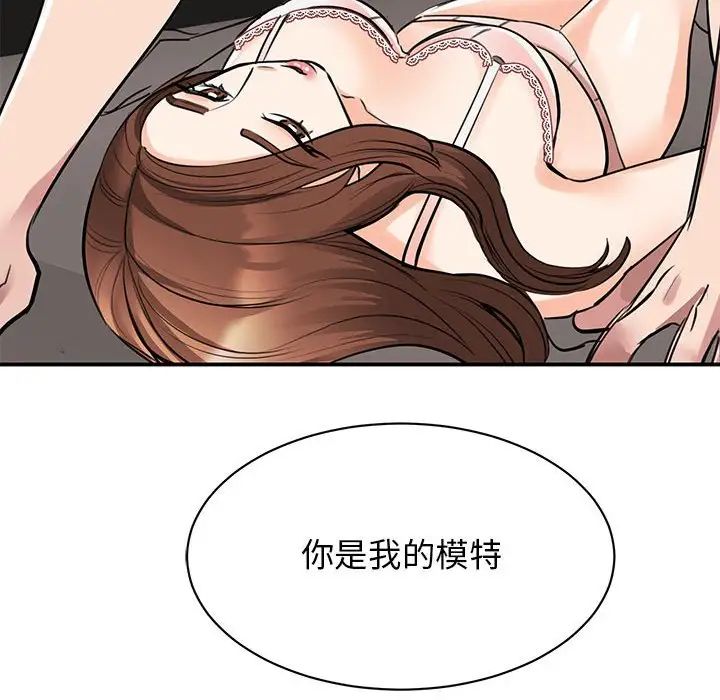 《我的完美缪斯》漫画 第15話