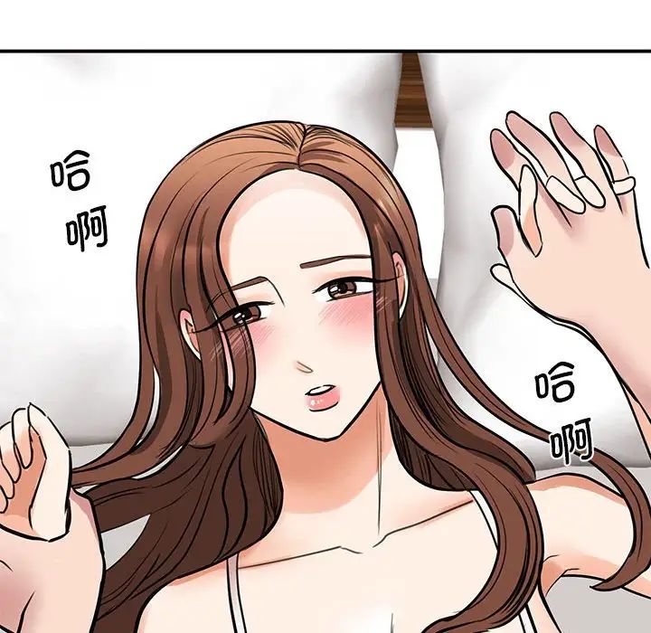 《我的完美缪斯》漫画 第15話