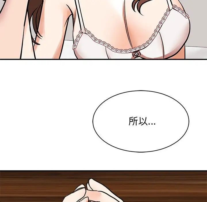 《我的完美缪斯》漫画 第15話