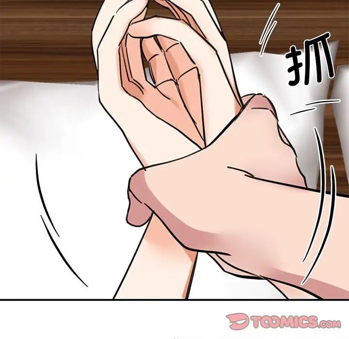 《我的完美缪斯》漫画 第15話