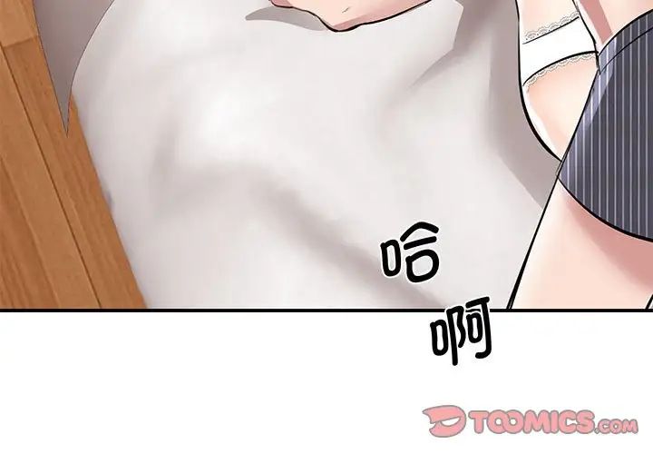《我的完美缪斯》漫画 第16話
