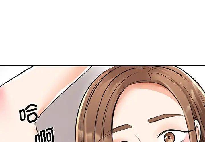 《我的完美缪斯》漫画 第16話