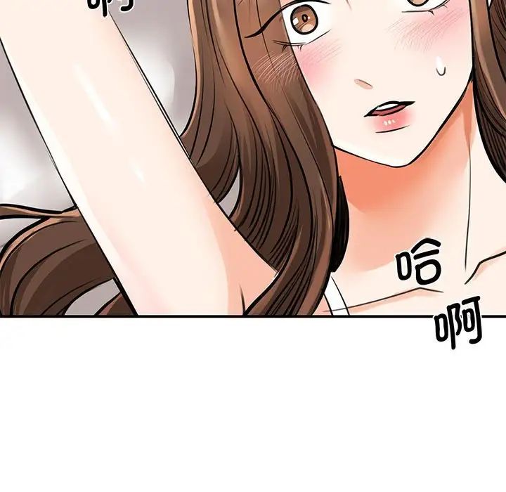 《我的完美缪斯》漫画 第16話