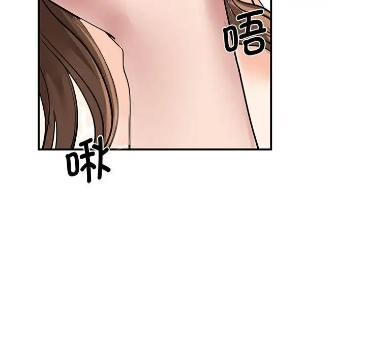 《我的完美缪斯》漫画 第16話