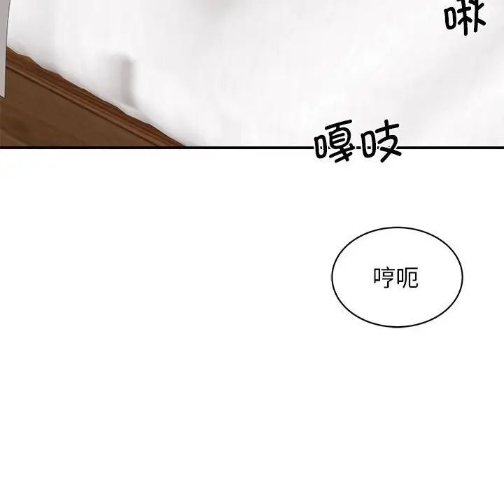 《我的完美缪斯》漫画 第16話