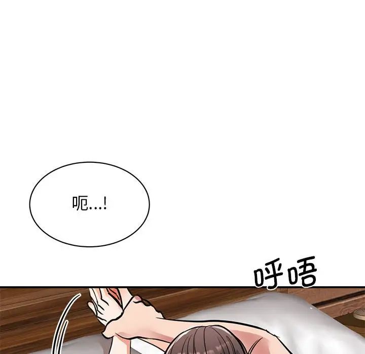 《我的完美缪斯》漫画 第16話