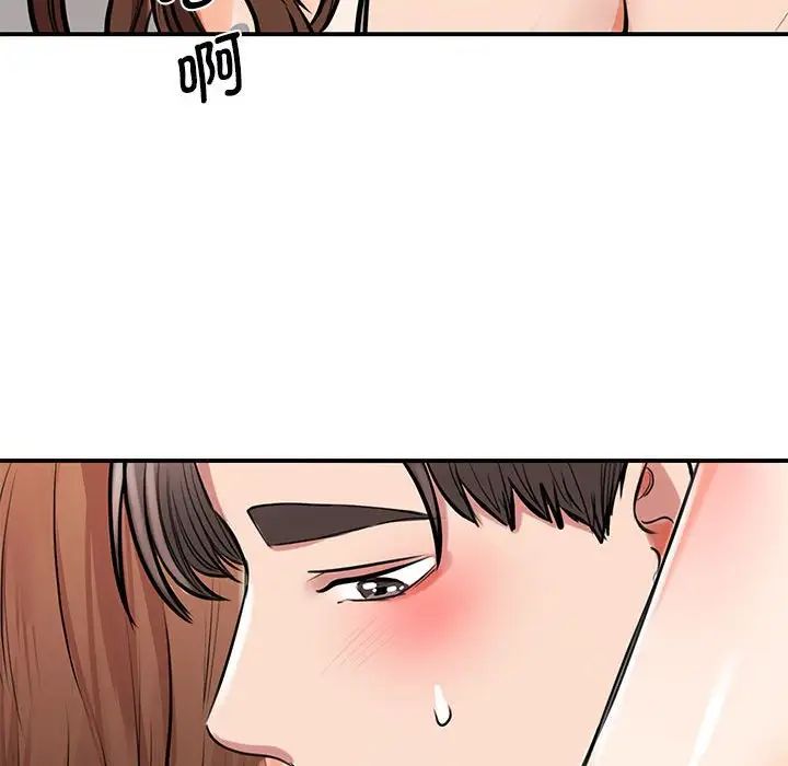 《我的完美缪斯》漫画 第16話