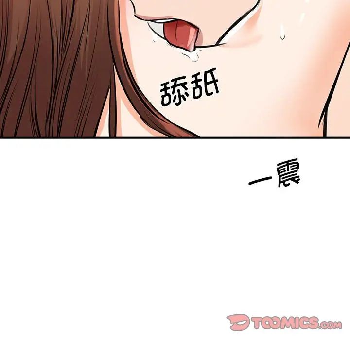 《我的完美缪斯》漫画 第16話