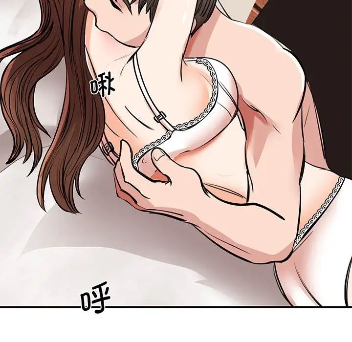《我的完美缪斯》漫画 第16話