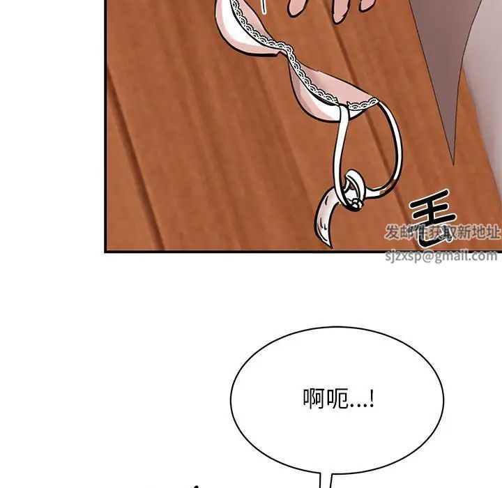《我的完美缪斯》漫画 第16話