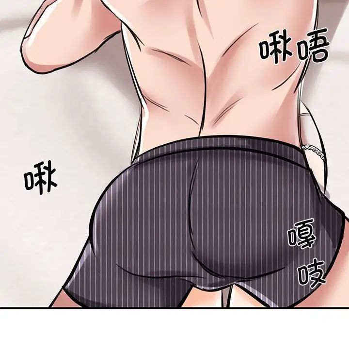《我的完美缪斯》漫画 第16話