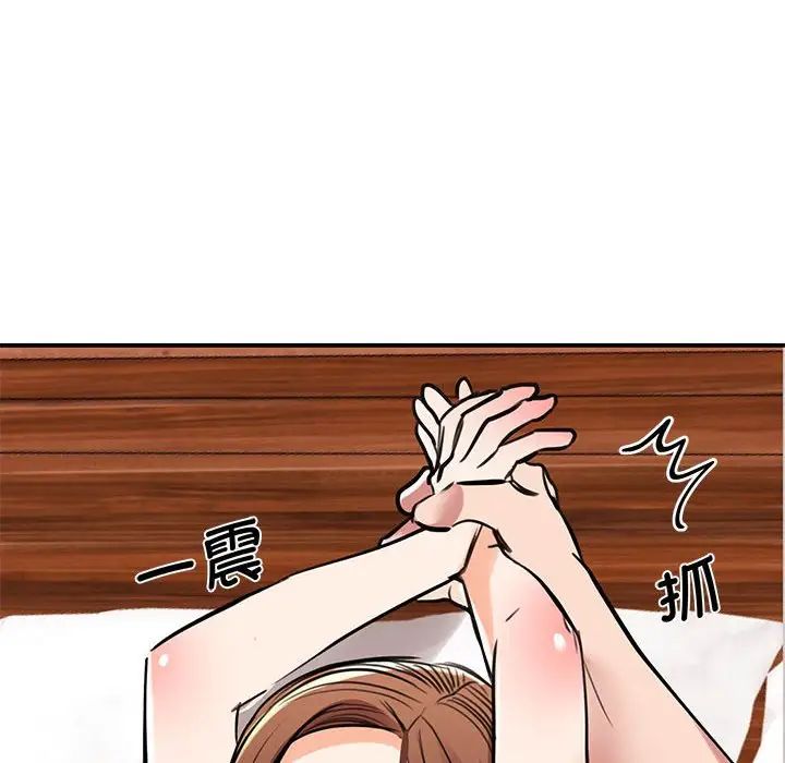 《我的完美缪斯》漫画 第16話