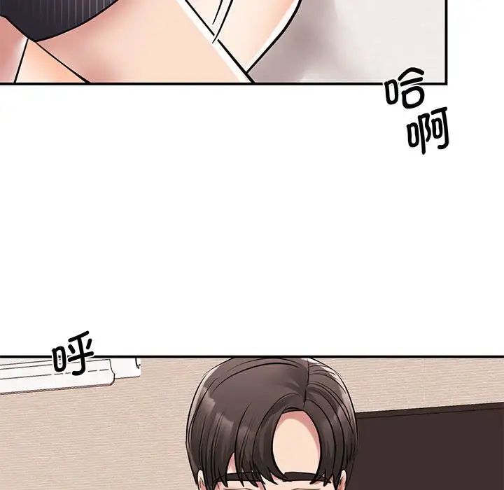 《我的完美缪斯》漫画 第16話