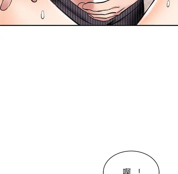 《我的完美缪斯》漫画 第16話