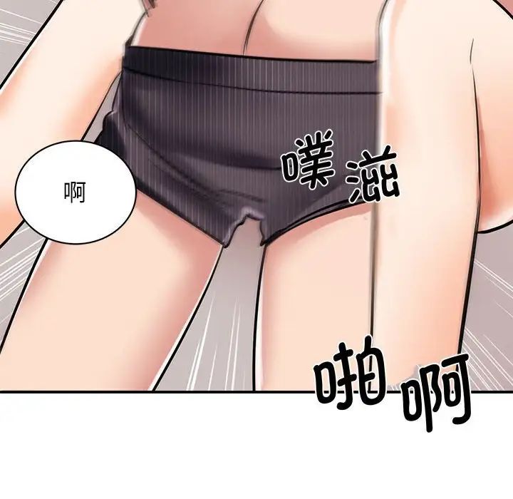 《我的完美缪斯》漫画 第16話