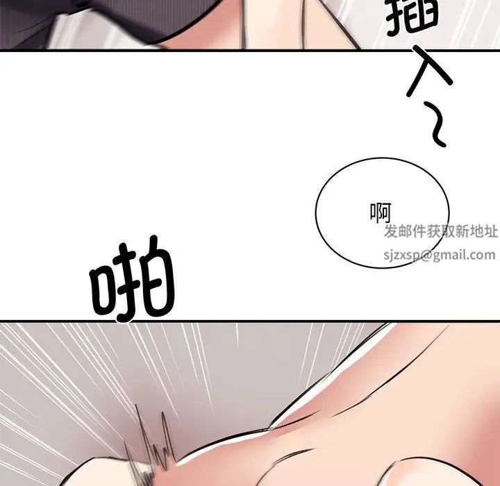 《我的完美缪斯》漫画 第16話