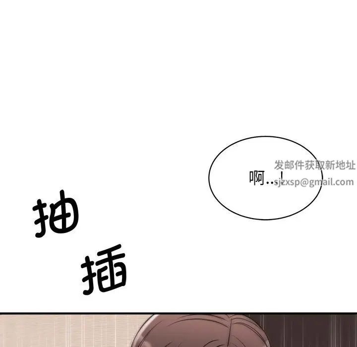 《我的完美缪斯》漫画 第16話
