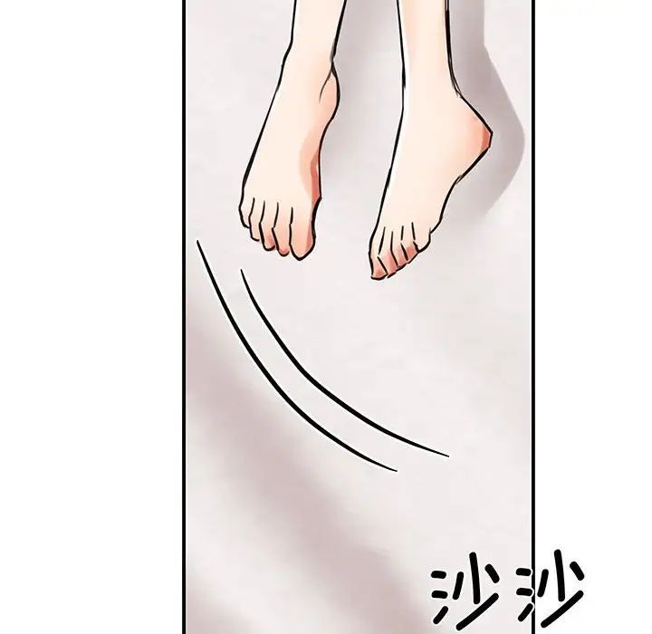 《我的完美缪斯》漫画 第16話