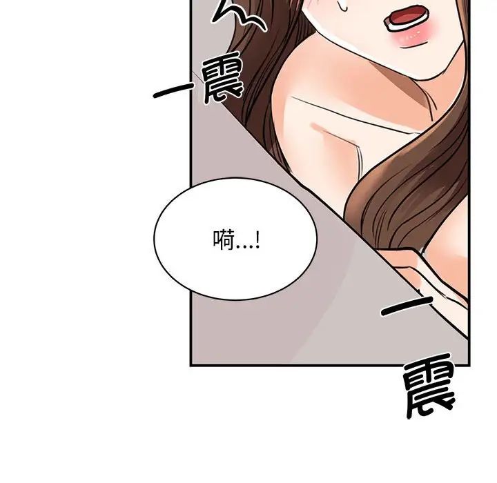 《我的完美缪斯》漫画 第16話