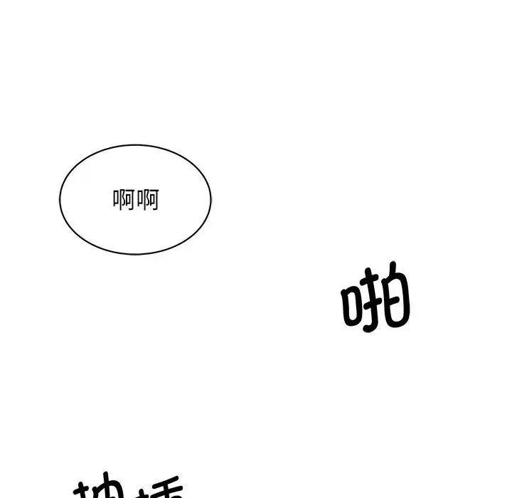 《我的完美缪斯》漫画 第16話