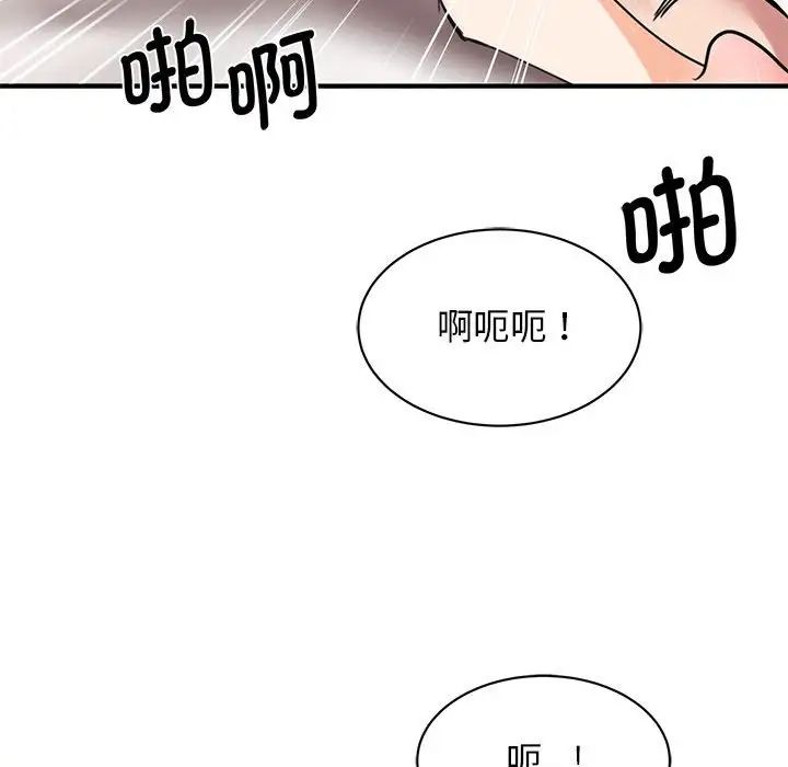 《我的完美缪斯》漫画 第16話