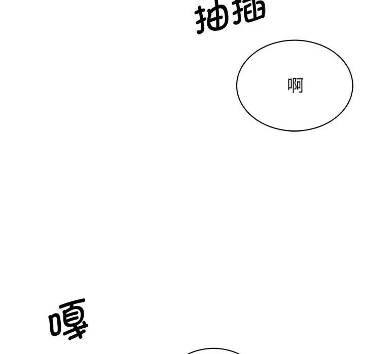 《我的完美缪斯》漫画 第16話