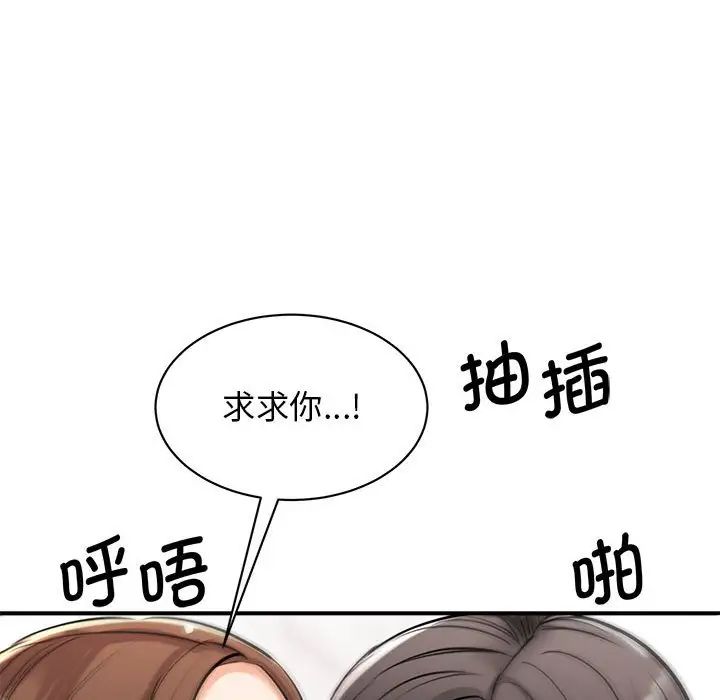 《我的完美缪斯》漫画 第16話