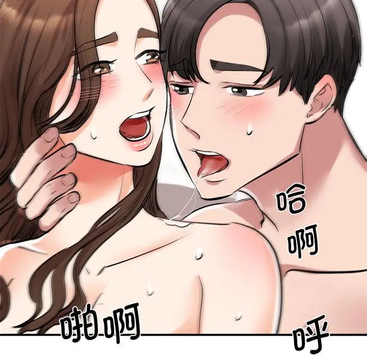《我的完美缪斯》漫画 第16話