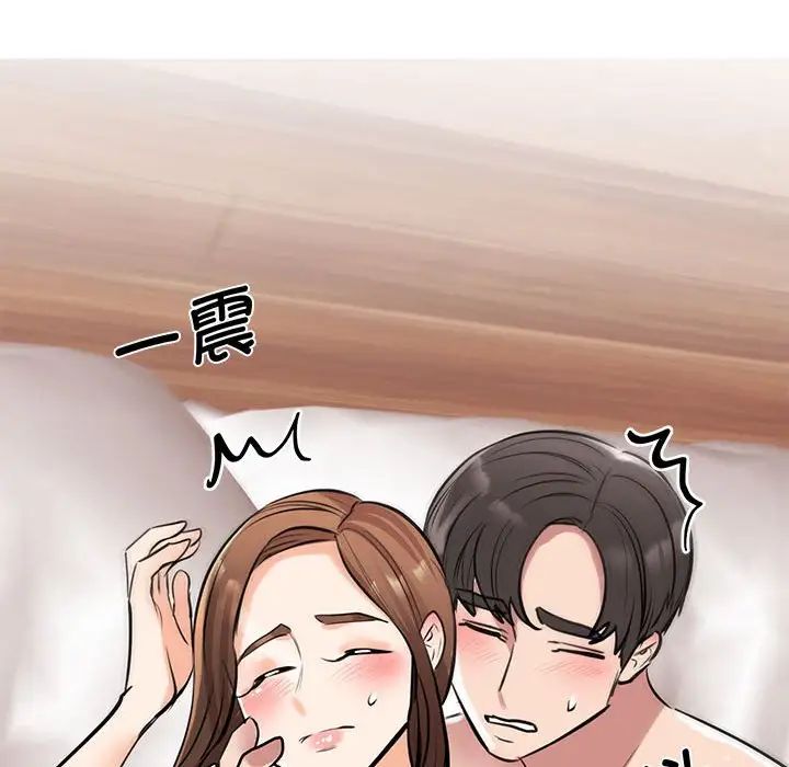 《我的完美缪斯》漫画 第16話