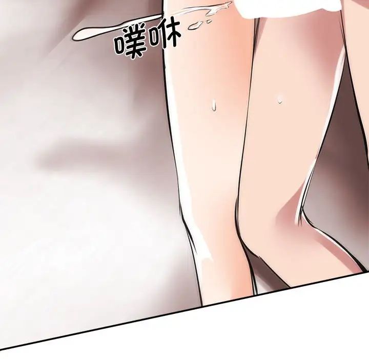 《我的完美缪斯》漫画 第16話
