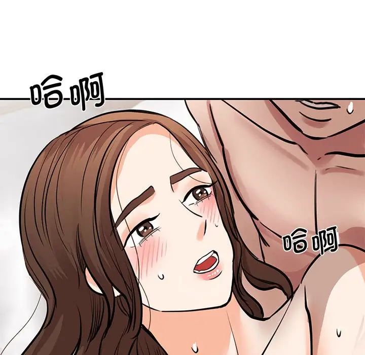 《我的完美缪斯》漫画 第16話