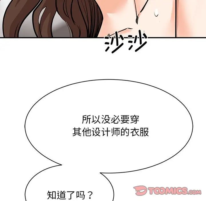《我的完美缪斯》漫画 第16話
