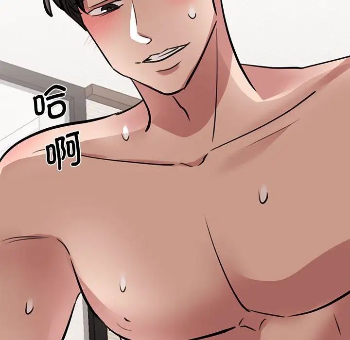 《我的完美缪斯》漫画 第16話
