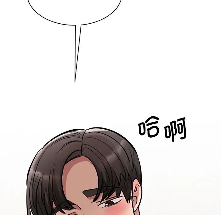 《我的完美缪斯》漫画 第16話