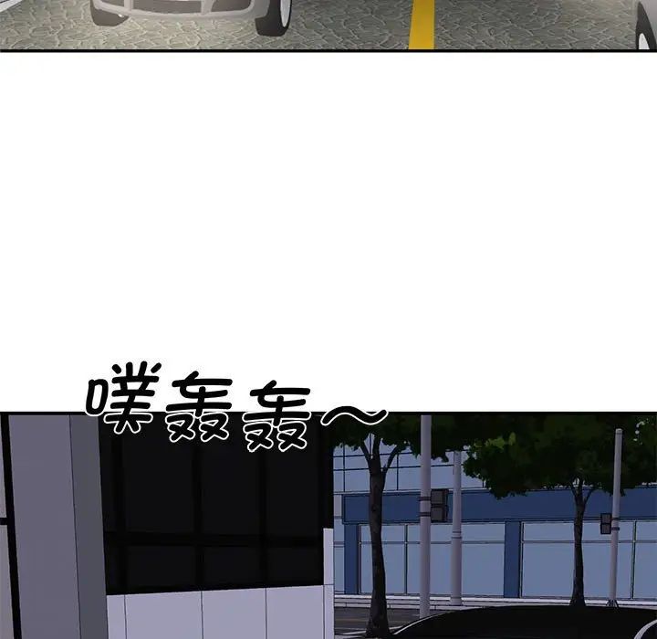 《我的完美缪斯》漫画 第16話
