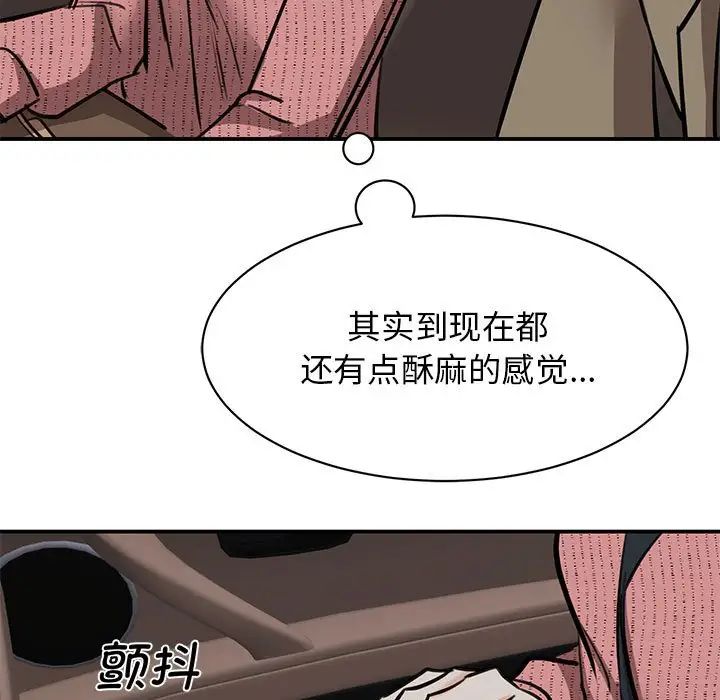《我的完美缪斯》漫画 第16話