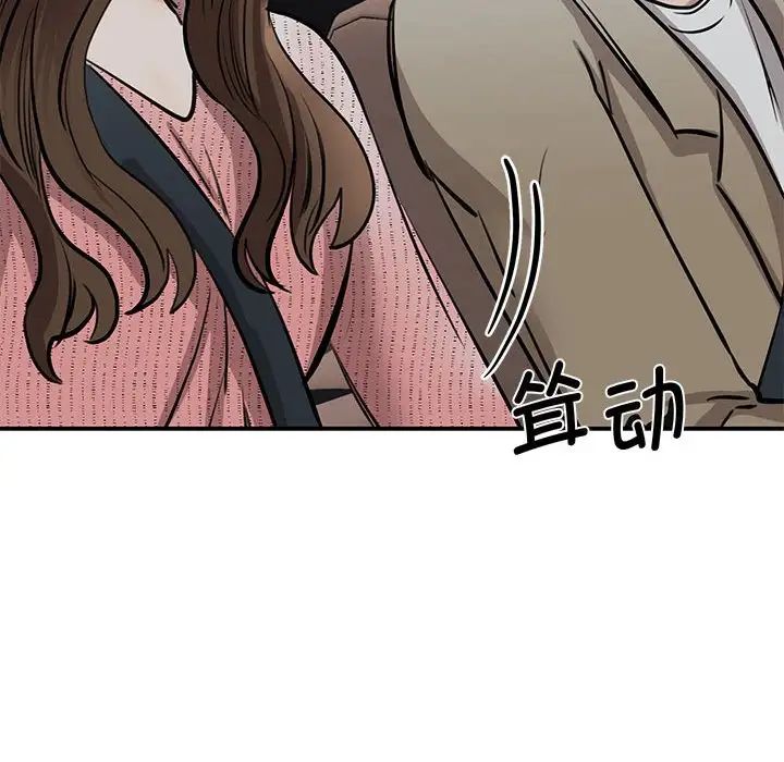 《我的完美缪斯》漫画 第16話
