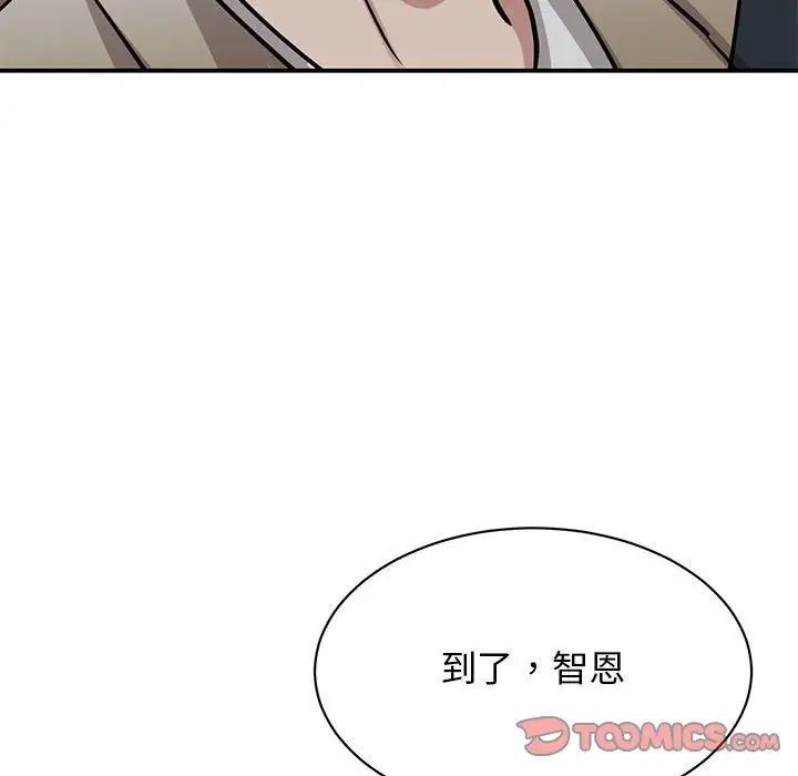 《我的完美缪斯》漫画 第16話