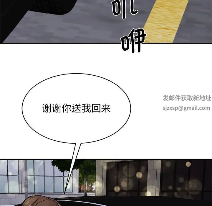 《我的完美缪斯》漫画 第16話